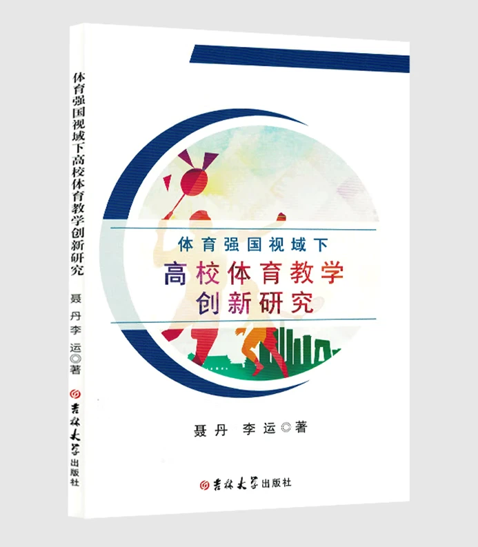 制定篮球交流计划以促进个人技能发展的方法_2