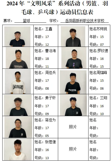篮球老将如何通过瑜伽提升柔韧性_0